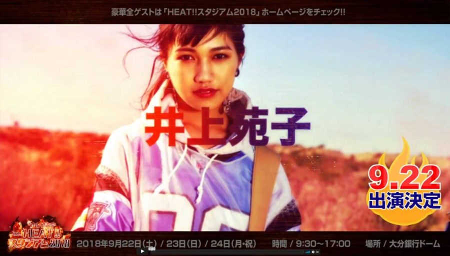 OBS感謝祭 フジジンPresents HEAT!!スタジアム2018